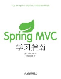 Spring MVC学习指南(epub+azw3+mobi)