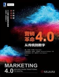 营销革命4.0：从传统到数字(epub+azw3+mobi)
