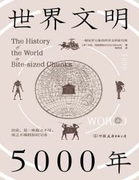 世界文明5000年(epub+azw3+mobi)