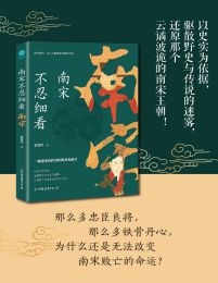 中国史_数字图书馆（中文版）
