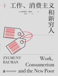 工作、消费主义和新穷人(epub+azw3+mobi)